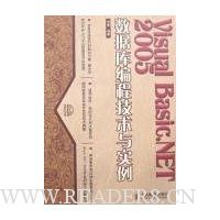  Visual Basic.NET2005ݿ̼ʵ()