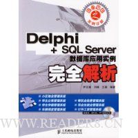  Delphi+SQL SewverݿӦʵȫ()