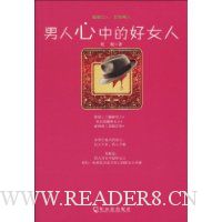 男人心中的好女人