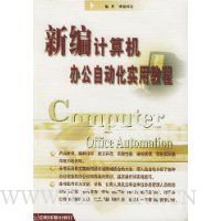  �±������칫�Զ���ʵ�ý̳�