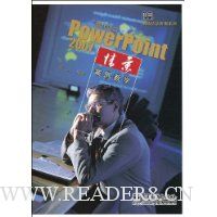  �ִ��칫 PowerPoint 2007�龰������ѧ