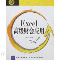  Excel�߼��ƻ�Ӧ��