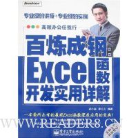  �����ɸ�:Excel��������ʵ�����(����)