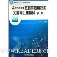  Access���ݿ�Ӧ�ü���ϰ�����ϻ�ָ��