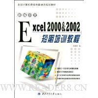  �±�����EXCEL 2000&2002������ѵ�̳�