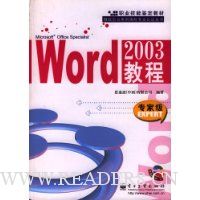  Word2003�̳�(ר�Ҽ�)(������)