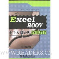  Excel 2007���ӱ�����ʵ�ý̳�