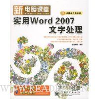  ʵ��Word 2007���ִ���(������1Ƭ)