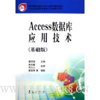  Access���ݿ�Ӧ�ü���(������)