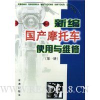  �±����Ħ�г�ʹ����ά��1