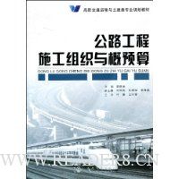  ��·����ʩ����֯���Ԥ��