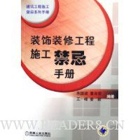  װ��װ�޹���ʩ�������ֲ�