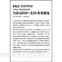  Ϊ��԰�绤:���ɡ���������