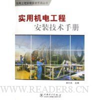  ʵ�û��繤�̰�װ�����ֲ�