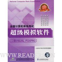  CD-RȫȼԳģ:2VISUAL FOXPRO(20079·ݿ)(20084°)