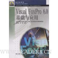Visual FoxPro6.0基础与应用