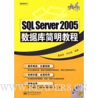  SQL Server 2005ݿ̳̣̣
