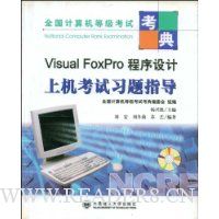  Visual FoxProϻϰָ()