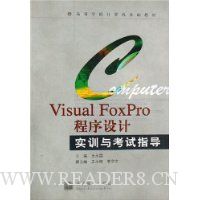  Visual FoxProʵѵ뿼ָ()