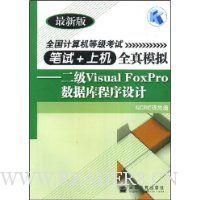  ȫȼԱ+ϻȫģ:Visual FoxProݿ(°)