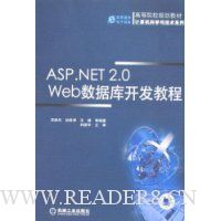  ASP.NET 2.0 Webݿ⿪̳
