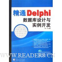  ͨDelphiݿʵ()