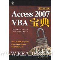  Access 2007VBA