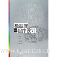 数据库与程序设计