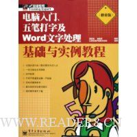  ����������ʴ��ּ�Word���ִ���������ʵ���̳�(ְҵ��)