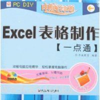  ���԰���ͨ:Excel��������һ��ͨ(����)