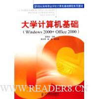  ��ѧ���������(Windows 2000+Office 2000)