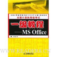  һ���̳�--MS Office(ȫ��������ȼ�����)