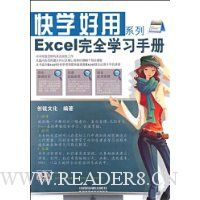  Excel��ȫѧϰ�ֲ�(��VCD����1��)