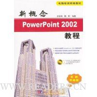  �¸���PowerPoint2002�̳�(ȫ��������)(������)