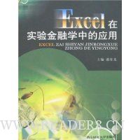  Excel��ʵ�����ѧ�е�Ӧ��