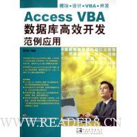  Access VBA���ݿ��Ч��������Ӧ��(������)