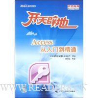  Access�����ŵ���ͨ(����ý��ѧϰ����)
