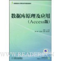  ���ݿ�ԭ����Ӧ��(Access��)