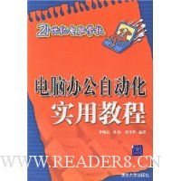  ���԰칫�Զ���ʵ�ý̳�