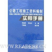  ��·����ʩ�����ϱ���ʵ���ֲ�