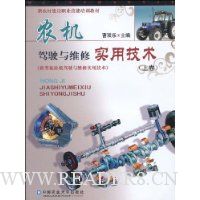  ũ����ʻ��ά��ʵ�ü���:������������ʻ��ά��ʵ�ü���(�Ͼ�)