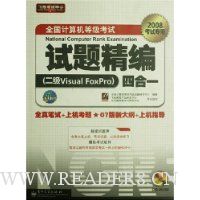  2008ȫȼ⾫װ:Visual FoxProĺһ