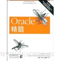 Oracle精髓(第4版)