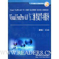  Visual FoxPro6.0ѧϰָ