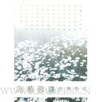 席慕蓉经典作品