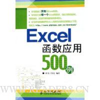  Excel����Ӧ��500��