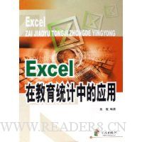  Excel�ڽ���ͳ���е�Ӧ��