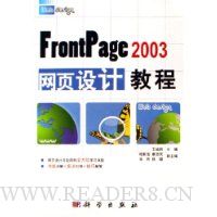  FrontPage2003��ҳ��ƽ̳�