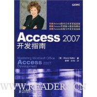  Access 2007����ָ��