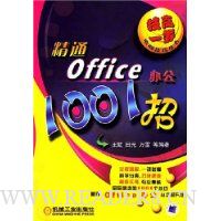  ��ͨoffice�칫1001��